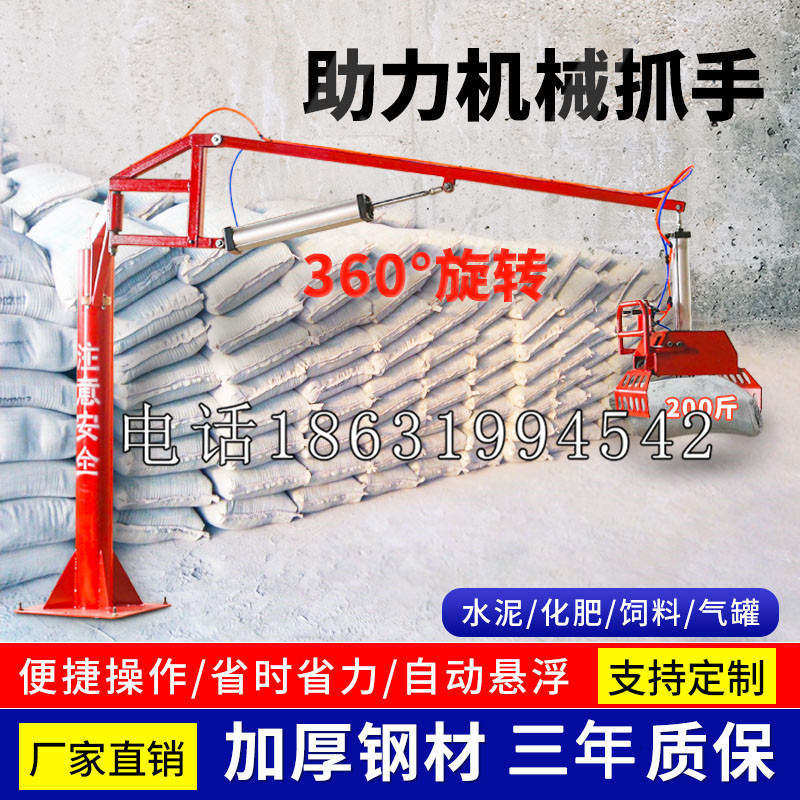 泰山区助力机械抓手 平衡吊悬臂吊机车 360°旋转机械手臂 翰盾